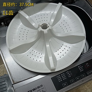 7512 XQ90 7508M底盘37.5 8026 适用新乐洗衣机波轮转盘XQ90