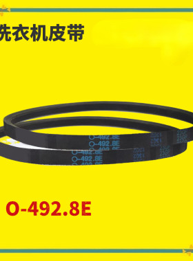 适用松下洗衣机电机皮带XQB80-X800N/H8252/F8252/T8221 O-492.8E