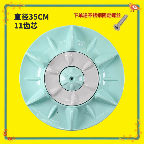 适用松下XQB55-Q500U/Q521U/Q530U/Q550U 50-W500W洗衣机波轮转盘