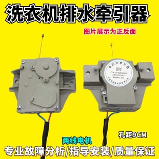 适用三洋DB6035BXS M723洗衣机排水电机牵引器阀脱水阀马达 XQB65