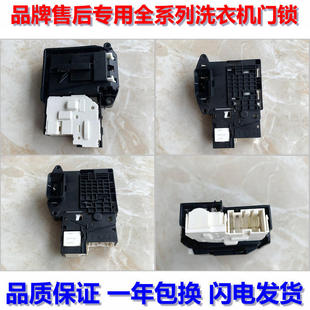 全新LG滚筒洗衣机电子门锁EBF61315801门开关WD VH451D5 N51HNG21