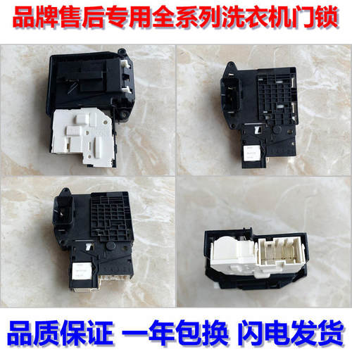全新LG滚筒洗衣机电子门锁EBF61315801门开关WD-N51HNG21/VH451D5