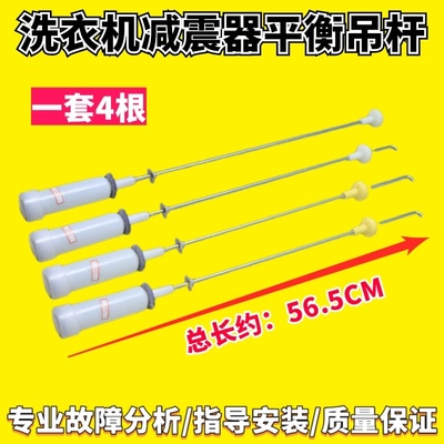 适用于海尔B9001Z71V大神童洗衣机配件吊杆减震器弹簧减振杆吊簧