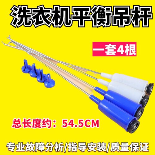 适用于长虹洗衣机XQB82-8208吊杆XQB72-679C 减震 弹簧吊杆