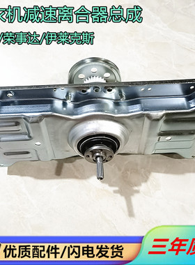 三洋洗衣机离合器DB7056SN 5556S 5056S 65611S减速器总成11齿