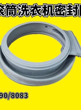 适用海信容声惠而浦洗衣机W10458083/050401J04648橡胶门封密封圈