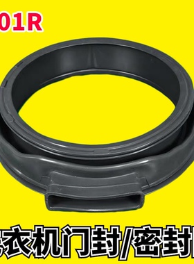 适用海尔滚筒洗衣机G80629HB14G,EG8014HB39GU1门密封圈观察窗垫