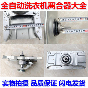 7029 XQB75 7508 威力洗衣机离合器XQB70 7078 7529 6538 7038