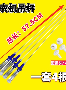 小天鹅TB100V23DB TB100VT219WY洗衣机吊杆TB100PURE平衡簧57.5CM