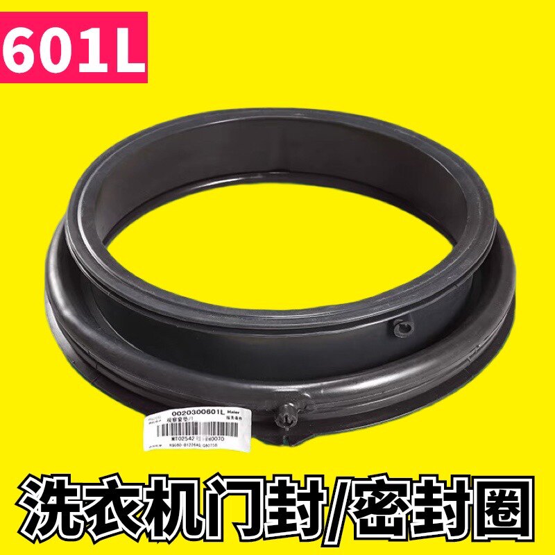 适用海尔滚筒洗衣机EG100BDC189SU1/N门封密封圈观察窗垫视窗配件