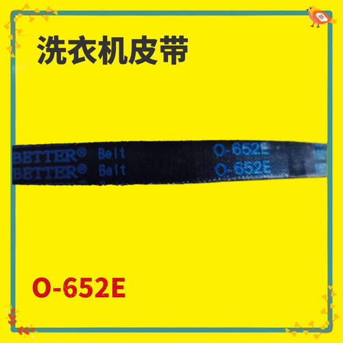 1适用松下洗衣机皮带XPB65-620S XPB70-700S半自动O-588E或O-652E