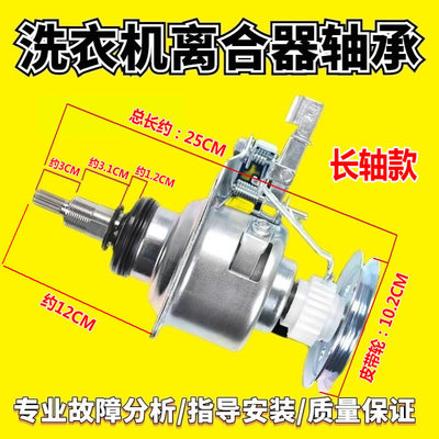 适用小天鹅洗衣机减速离合器