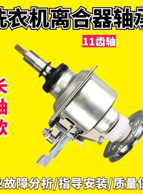 适用洗衣机离合器轴承