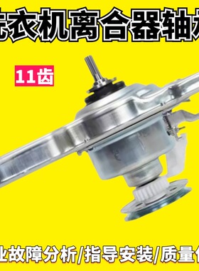 适用海尔洗衣机离合器XQB100-M21JDB-Z928-Z926减速器0030811727A