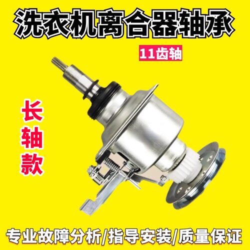 适用洗衣机离合器减速器