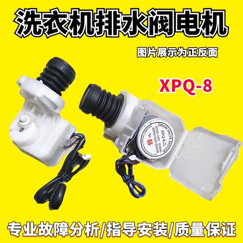 适用三洋帝度洗衣机DG-F6031W/WN -F60311G/BCG/BG排水阀排水电机