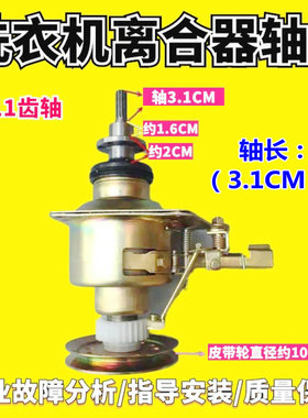 适用小天鹅洗衣机离合器TB62/60-3168G X1008G X1088G(H)总成3009