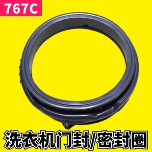 B1226A B1228A B10266W窗垫密封圈 B10288 适用海尔滚洗衣机XQG60
