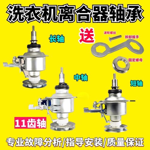 适用于松下洗衣机6NS201 7CC0024 6RU2014 7PA0037离合器轴承总成