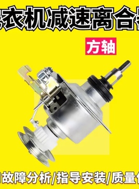 TB50-1168G 5188CL S228G适用小天鹅洗衣机离合器XQB45-131G 208G