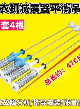 适用广东小天鹅洗衣机吊杆XQB56-180 75-118 85-1518减震平衡弹簧