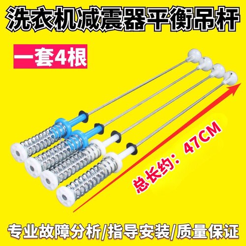 适用广东小天鹅洗衣机吊杆XQB56-180 75-118 85-1518减震平衡弹簧