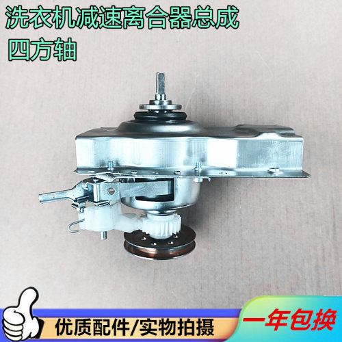 儿童洗衣机离合器XQB3.0-3.8KG手搓离合器方轴适用奇精机械樱花牌