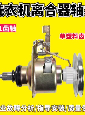 适用金羚洗衣机离合器XQB80-H71Y XQB75-A22B减速轴承XQB60-A151G