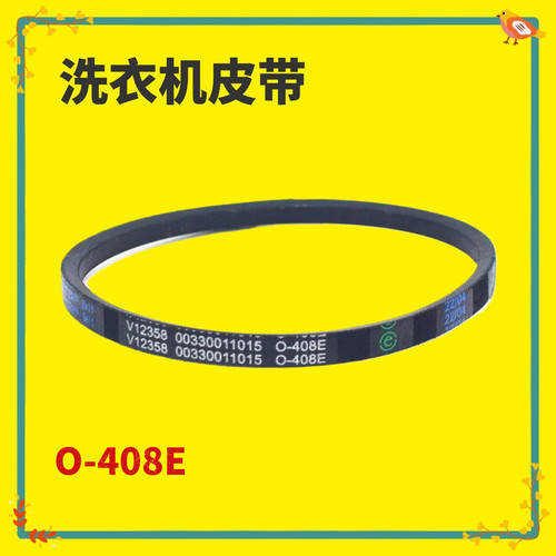 适用海尔洗衣机皮带O-408/412/513/525E V-735抗静电A-742E三角带