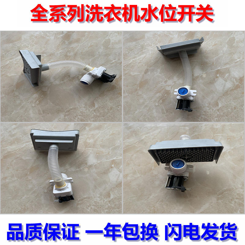 进水阀电磁阀全自动洗衣机