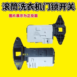 适用滚筒洗衣机XHQG100MJ01门锁120300门锁10210026延时开关