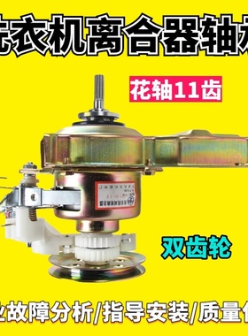 适用威力洗衣机离合器XQB52-5256A XQB65-6566A减速轴承 手搓总成