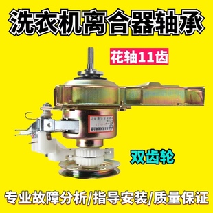 6566A减速轴承 XQB65 手搓总成 5256A 适用威力洗衣机离合器XQB52