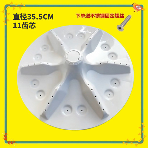 1适用海信XQB80-C6205DT/L352BG/H652P/N352PJ/N652PJG洗衣机波轮