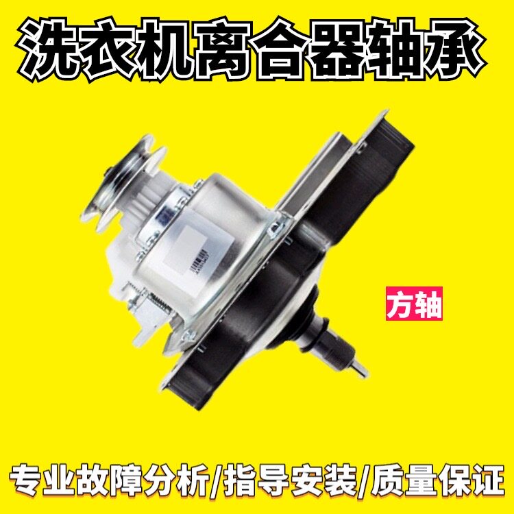 适用海尔卡萨帝洗衣机减速器C601 30RG,30RW,XQSM26-10离合器轴承