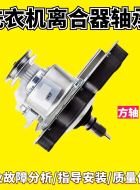 适用海尔卡萨帝洗衣机减速器C601 30RG,30RW,XQSM26-10离合器轴承