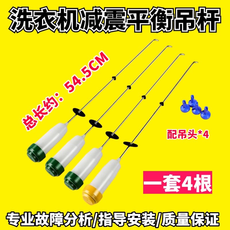 美的MB65/70-V1010H/1000H洗衣机吊杆MB65-X5065G/ MB6582 MB6501