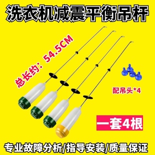 美的MB65/70-V1010H/1000H洗衣机吊杆MB65-X5065G/ MB6582 MB6501