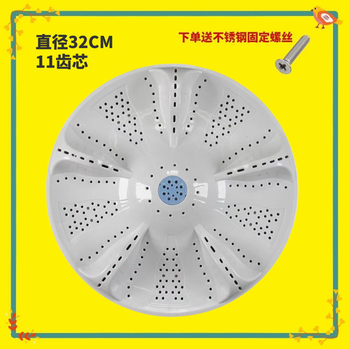 XQB55-M12699T TQB55-@1 EB55M2WH 适用海尔洗衣机波轮盘转盘32CM