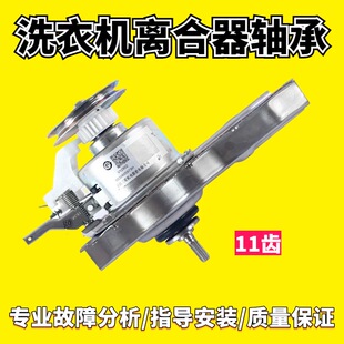 5973H适用海尔洗衣机XQB70 KM12688离合器M12699T总成0030805973H