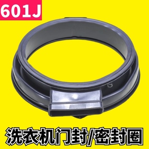 EG10012HBD28S 55S适用@G1012HBD766WU1海尔洗衣机门封密封圈窗垫