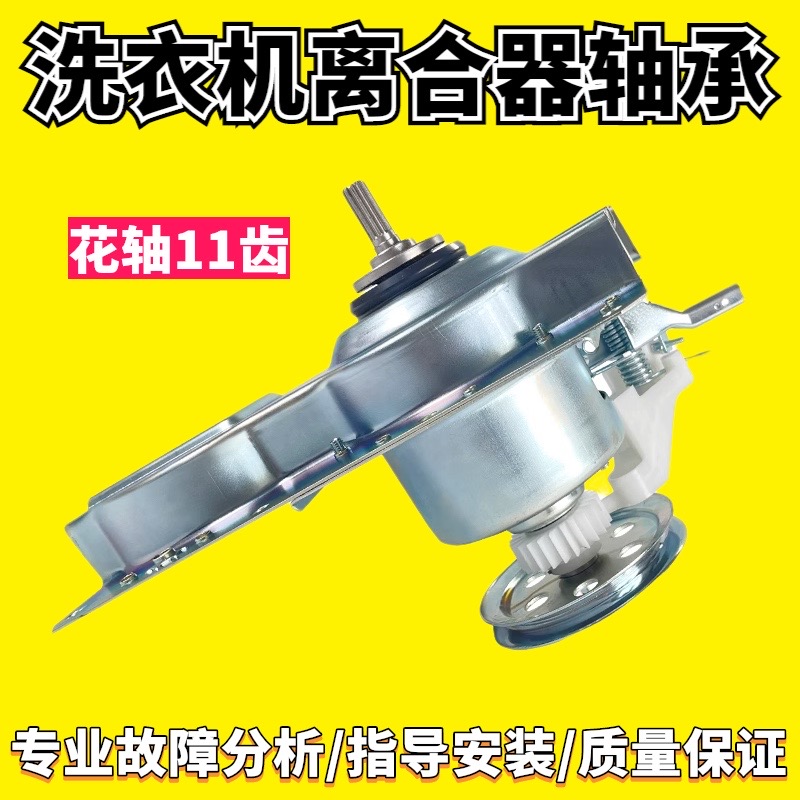 适用洗衣机离合器轴承