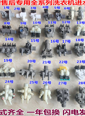 适用海尔美的小天鹅松下洗衣机进水阀FCD180A FCD270A电磁阀