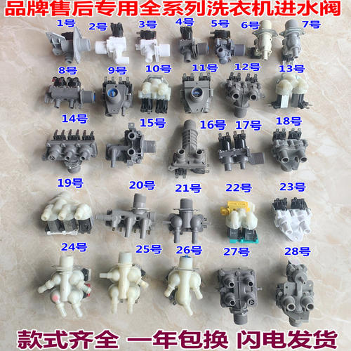 适用海尔美的小天鹅松下洗衣机进水阀FCD180A FCD270A电磁阀
