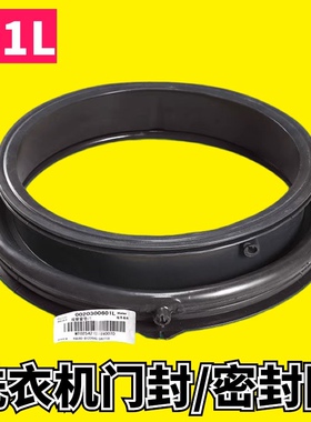 EG100B108S,EG100B08S适用海尔洗衣机门封EG10012B18G密封圈窗垫
