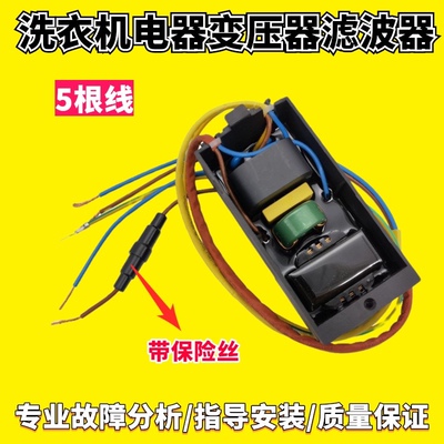 适用美的小天鹅洗衣机TB100VT818WDCLY电容器滤波器整流桥变压器