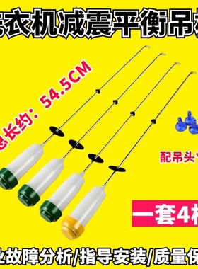 MB75-1020H-eco11W美的全自动波洗衣机平衡杆吊杆拉杆MB65-5030G
