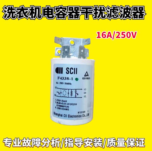F4338-1X适用惠而浦三洋洗衣机干衣机电容滤波器0.68uf 通用配件