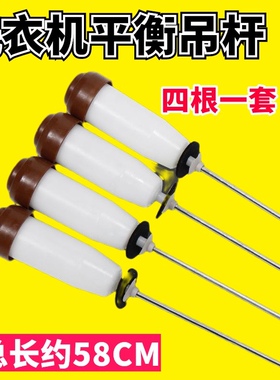 适用三洋变频洗衣机吊杆XQB60-B830DS B835S B830S弹簧减震器配件