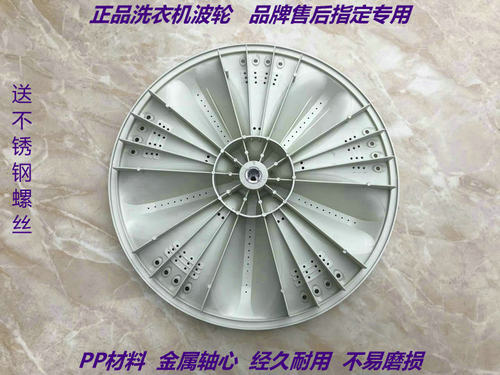 三洋XQB70-1058US DB70599ES洗衣机波轮 水叶 转盘 34CM 11齿